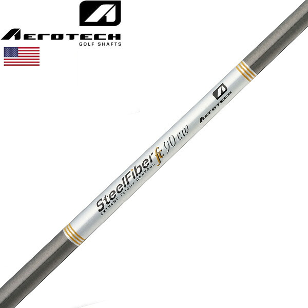 エアロテック スチールファイバー fc アイアン用シャフト 7本組(#4-PW) AEROTECH SteelFiver FC 【USモデル】【新品】アイアンセット シャフト ハイブリッド スチール グラファイト|サードウェイブ ゴルフ&スポーツ