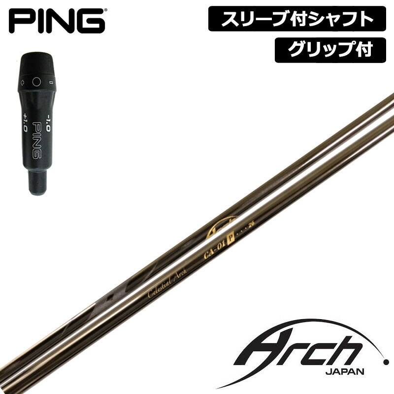 PING 完全無欠捩り付 立て坑 ARCH CA-01P 作り付ける アーチ形 【新品】いの一番 410 425 捩り 手持ち部分付き添い人 変数式捩り カスタム