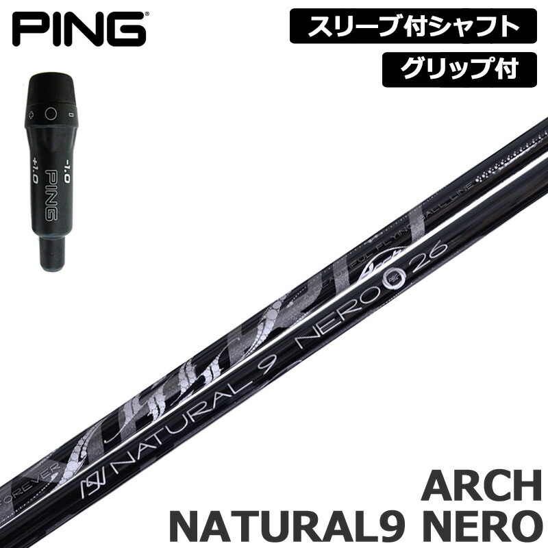 PING 完全無欠捩り付 立て坑 ARCH Natural 9 NERO 作り付ける アーチ形 ネロ 自然的9 【新品】いの一番 410 425 捩り 手持ち部分付き添い人 変数式捩り カスタム