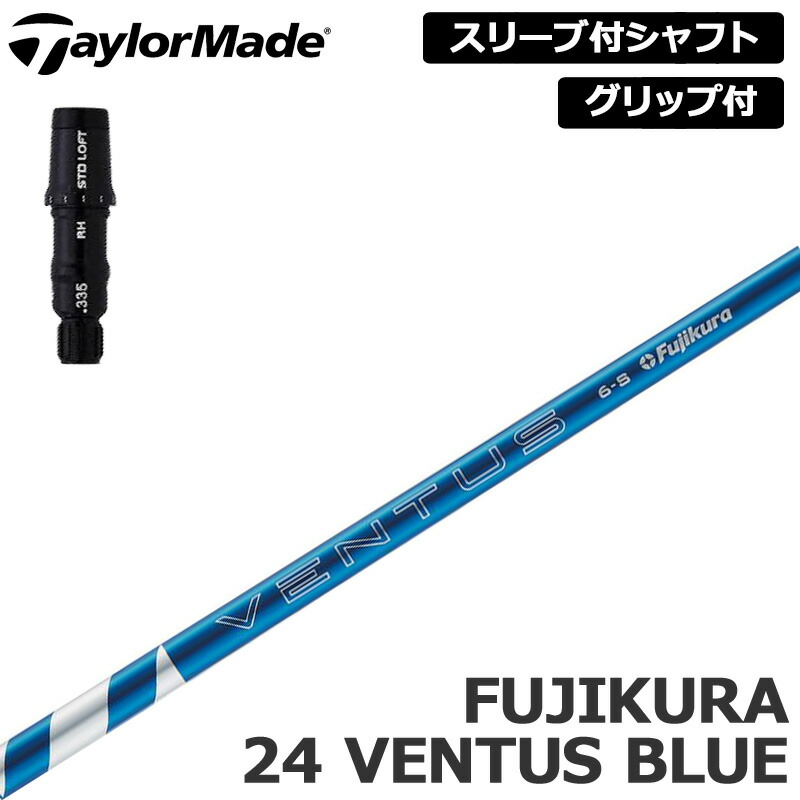 24 VENTUS BLUE ベンタスブルー 6S 純正キャロウェイスリーブ 楽天市場】キャロウェイ 純正スリーブ付 シャフト Fujikura 24