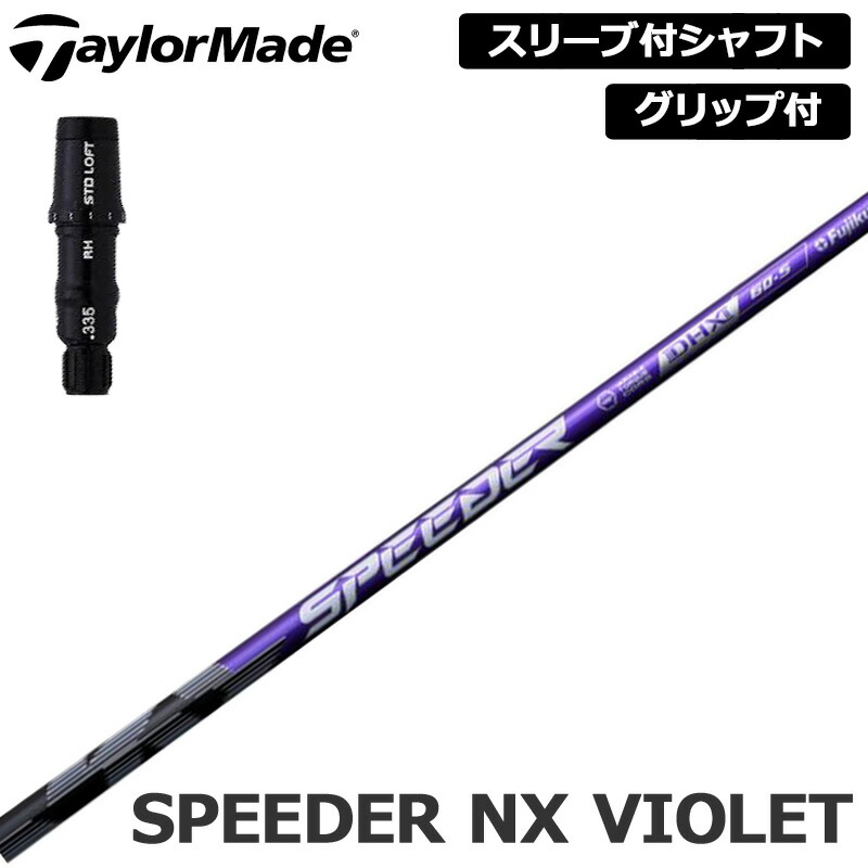 楽天市場】テーラーメイド 純正スリーブ付 シャフト ARCH CA-01 装着