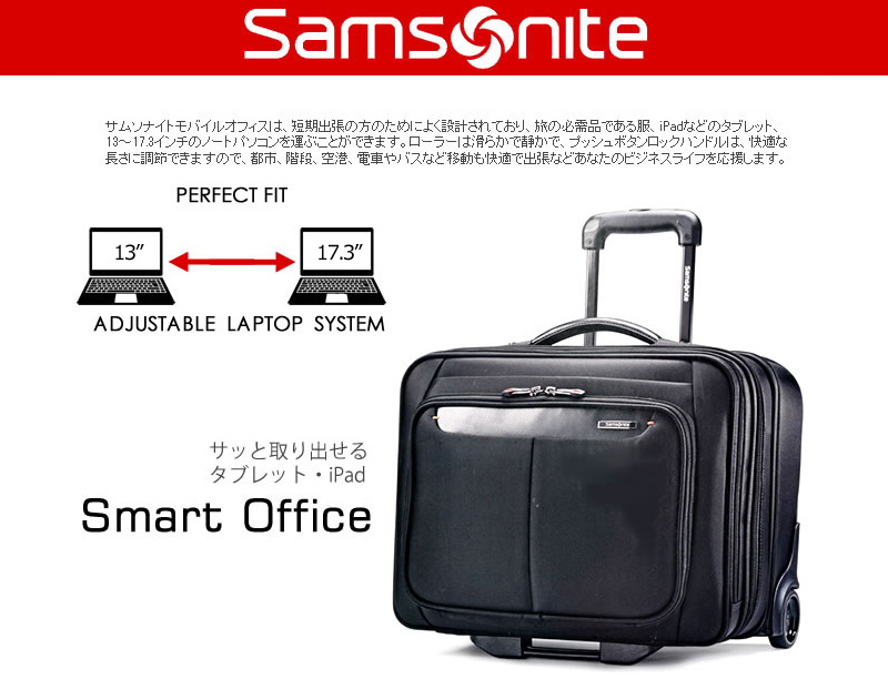 【楽天市場】サムソナイト ビジネスバッグ キャスター付 モバイルオフィス 53251-1041 【新品】 Samsonite ブリーフケース