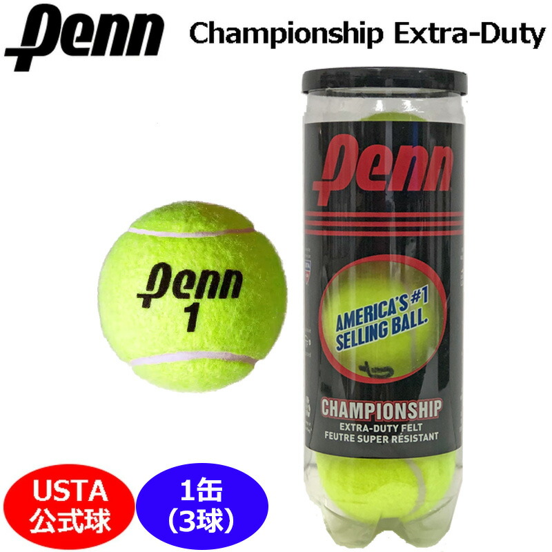 【楽天市場】ペン チャンピオンシップ エクストラデューティーフェルト テニスボール 1缶(3球) Penn Championship