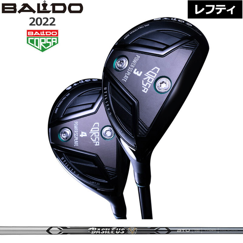 バルド レフティ コルサ ユーティリティ FUJIKURA MCH 装着 フジクラ カーボン BALDO CORSA UTILITY WOOD 【カスタム】【新品】 地クラブ 左用 左 左利き 楽天市場】バルド レフティ コルサ ユーティリティ FUJIKURA MCH 装着