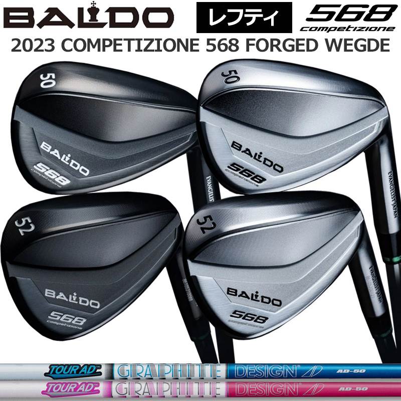 バルド レフティ コンペチオーネ 568 フォージド ウェッジ グラファイトデザイン TourAD AD-50 装着 BALDO COMPETIZIONE FORGED WEDGE TOUR KNIGHT&SATIN 【カスタム】【新品】 AW SW ナイト サテン|サードウェイブ ゴルフ&スポーツ