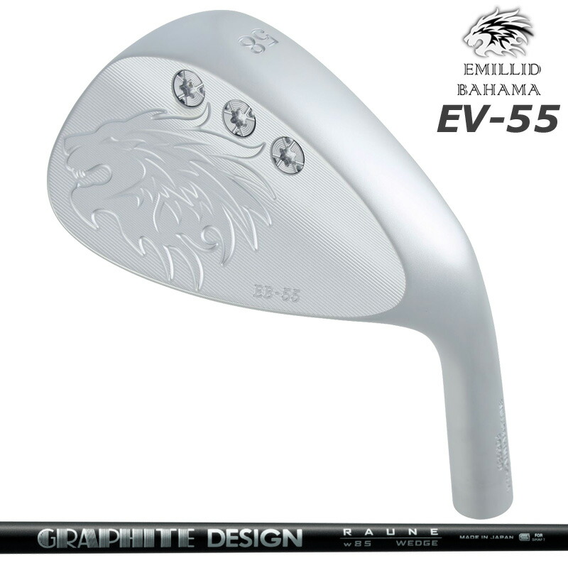 エミリッド バハマ EB-55 ウェッジ グラファイトデザイン RAUNE WEDGE W85/W100W/115 とり備える ラウネ 炭素 【カスタム】【新品】 EB55 EMILLID BAHAMA GOLF 地野球クラブ