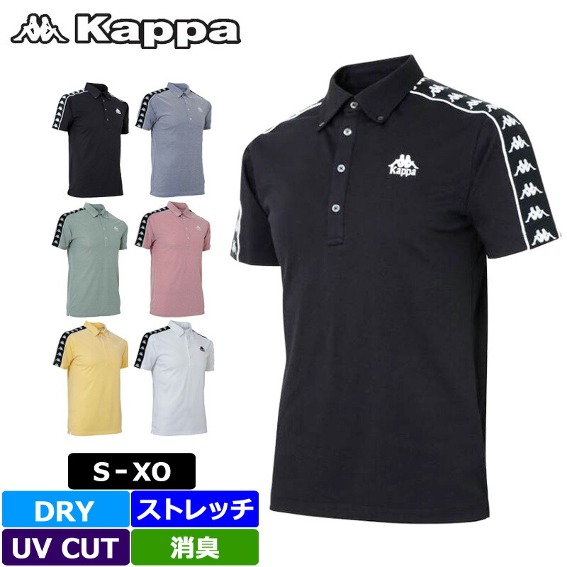 カッパ ゴルフ メンズ 吸汗速乾 半袖 ボタンダウン ポロシャツ BANDA KGA12SS31 消臭 抑制 UV CUT Kappa 春夏 20SS  至高