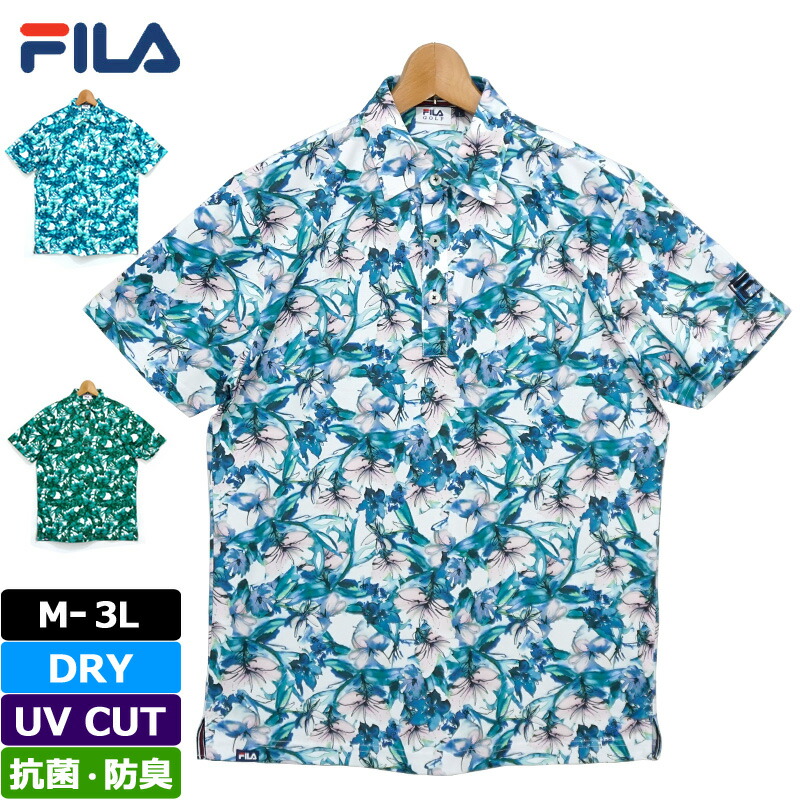 【メール便発送】フィラゴルフ メンズ 吸汗速乾 UV CUT 抗菌防臭 半袖 ポロシャツ 741615 フラワー柄 【新品】QAAR FILA Golf ゴルフウェア メンズウェア