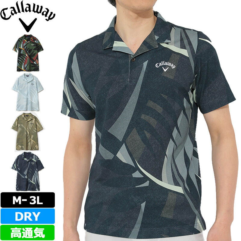 Callaway ゴルフウェアボタニカル柄　上下セット Callaway ゴルフウェアボタニカル柄上下セット