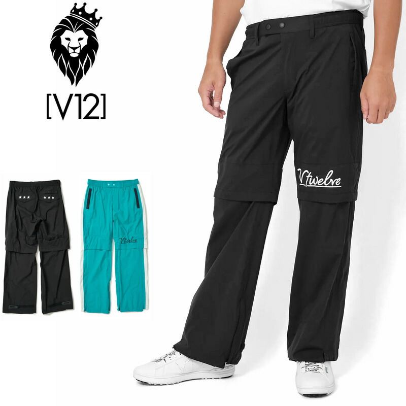 V12 ゴルフ メンズ レインパンツ 2WAY WAC RAIN PANTS V122310-PN03 ヴィ・トゥエルヴ 【新品】SAAR レインウェア V12 GOLF APR2