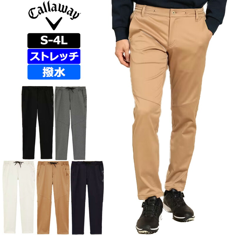 楽天市場】セール ゴルフウェア ゴルフパンツ キャロウェイ 8way