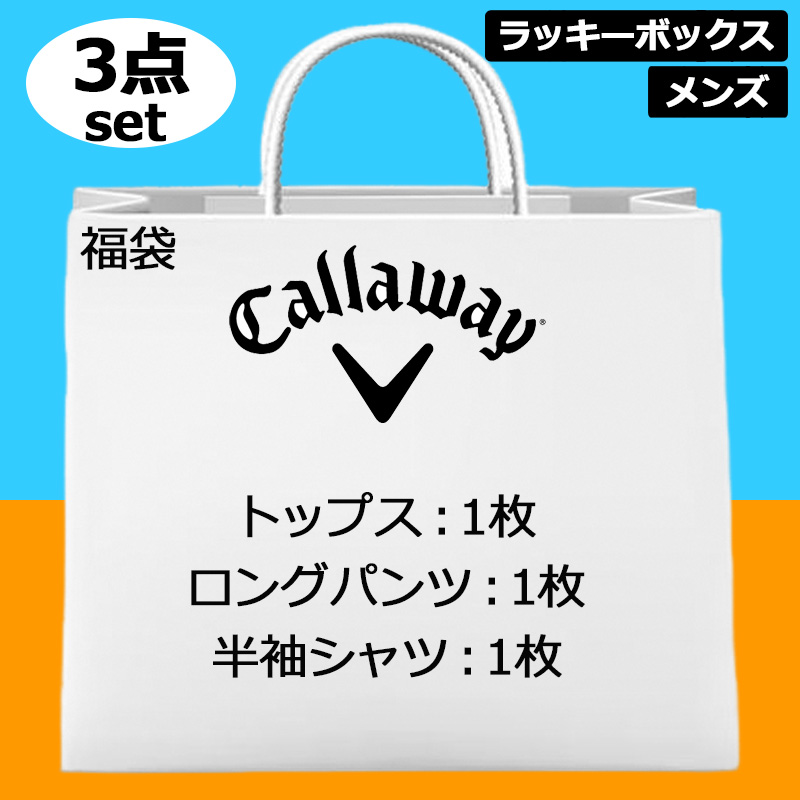 楽天市場】【超お買い得の5点set】キャロウェイ ゴルフ メンズ ゴルフ