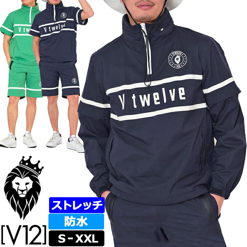 V12 ゴルフ メンズ 長袖 ハーフジップ 2WAY レインジャケット 納める容れもの付き添い人 H/Z RAIN JKT V122510-JK02 ヴィ・トゥエルヴ 【新品】UAAR レインウェア V12 GOLF