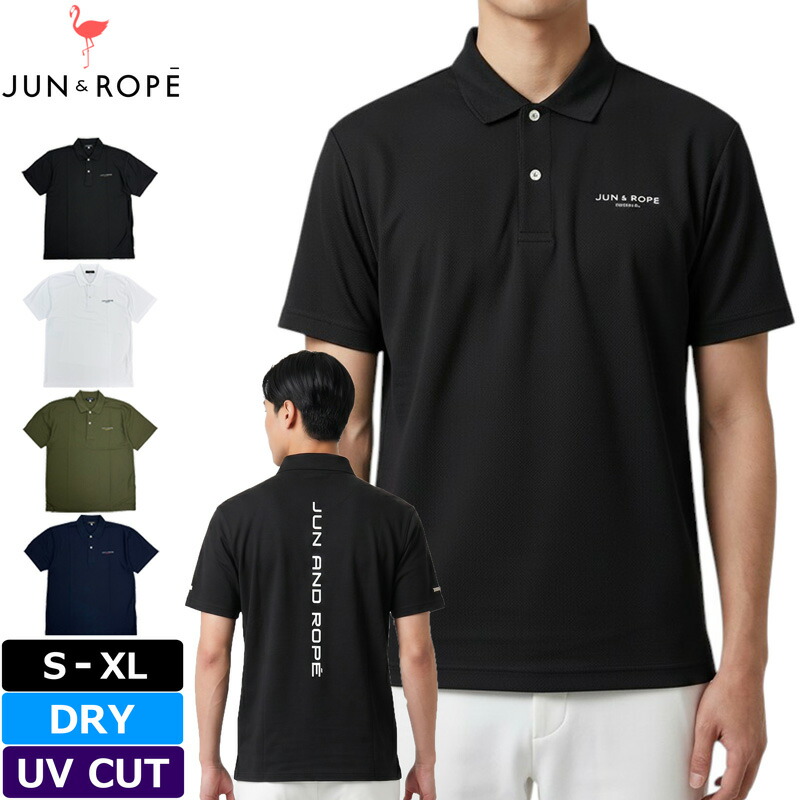 JUN＆ROPE メンズ 半袖ポロシャツ 吸汗速乾 UVカット エッセンシャルライン EJM25700 メール便発送【新品】UCBR ジュン＆ロペ ジュンロペ 半袖シャツ ゴルフウェア