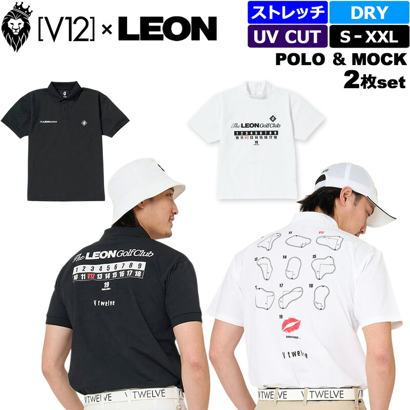 V12 ゴルフ × LEON 二人三脚 2026 メンズ 半袖スポーツシャツ＆モックネック半袖プルオーバー 2枚仕かける LEON GC set A V122611-PL17 ヴィ・トゥエルヴ 【新品】26SS レオン モックシャツ ゴルフ御召しもの V12 GOLF