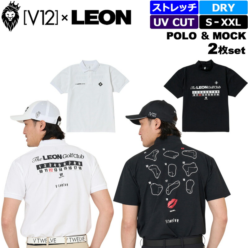 V12 ゴルフ × LEON 二人三脚 2026 メンズ 半袖スポーツシャツ＆モックネック半袖ティーシャツ 2枚書き割り LEON GC set B V122611-PL18 ヴィ・トゥエルヴ 【新品】26SS レオン モックシャツ ゴルフ御召しもの V12 GOLF