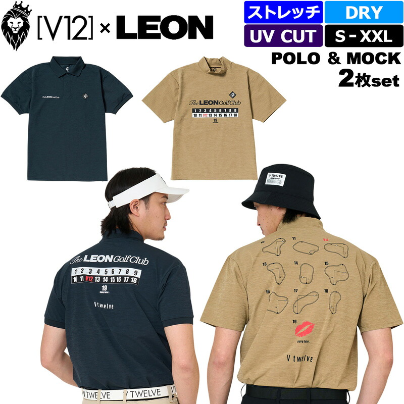 V12 ゴルフ × LEON 二人三脚 2026 メンズ 半袖スポーツシャツ＆モックネック半袖プルオーバー 2枚仕かける LEON GC set C V122611-PL19 ヴィ・トゥエルヴ 【新品】26SS レオン モックシャツ ゴルフ御召しもの V12 GOLF