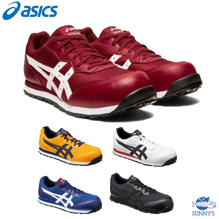楽天市場】【正規品】ASICS アシックス 安全靴 スニーカー