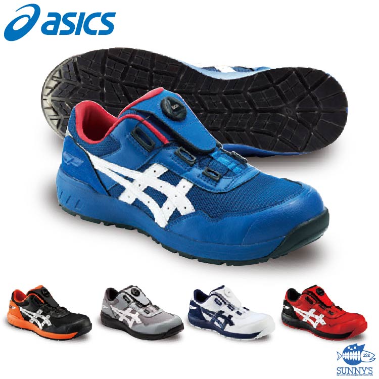 楽天市場 Asics アシックス 安全靴 ボア Boa ダイヤル式 最新モデル Fcp9 Cp9 ダイヤルタイプ ローカット A種先芯 Aゲル 耐油ラバー ウィンジョブ Jsaa認定品 24 5cm 28 0cm おしゃれ 作業服 作業着 激安 メンズ レディース 32s サニーズ