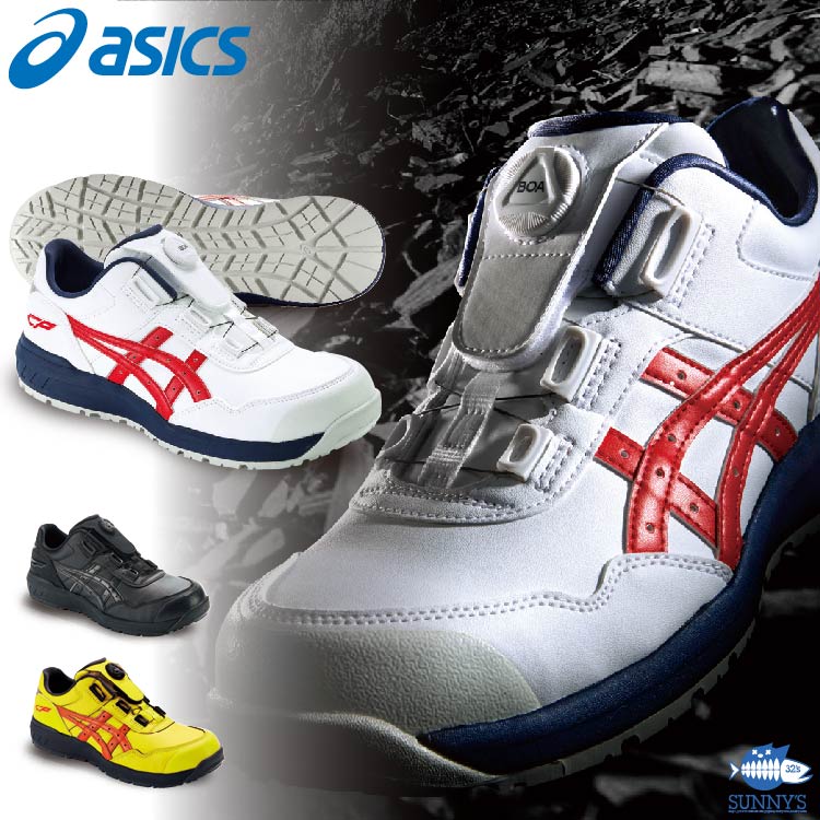 asics アシックス　安全靴 楽天市場】ASICS アシックス ウィンジョブ 安全靴CP-306 BOA