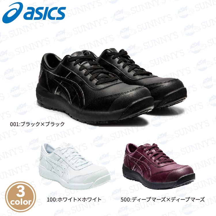 【楽天市場】ASICS アシックス 安全靴 最新モデル FCP700 CP700 シューレース 紐タイプ ローカット A種先芯 αゲル 耐油