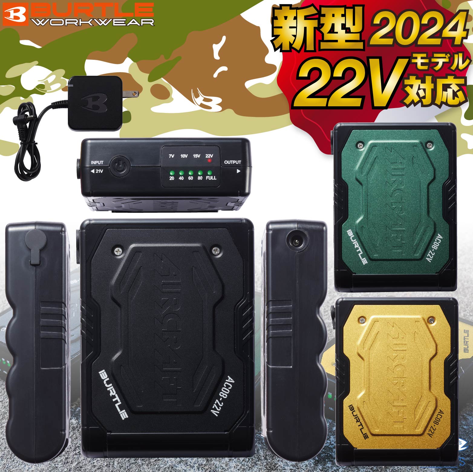 1日はポイント10倍!!在庫有!! 一部入荷有り!! 2024 最新 22V バートル BURTLE 【AC08】 空調 服 ファン付きウェア用 空調  作業 服 エアークラフト バッテリー 【AC08】リチウムイオンバッテリー【ジャケット・ファン別売り】AIRCRAFT | 空調服 バートルの32s  