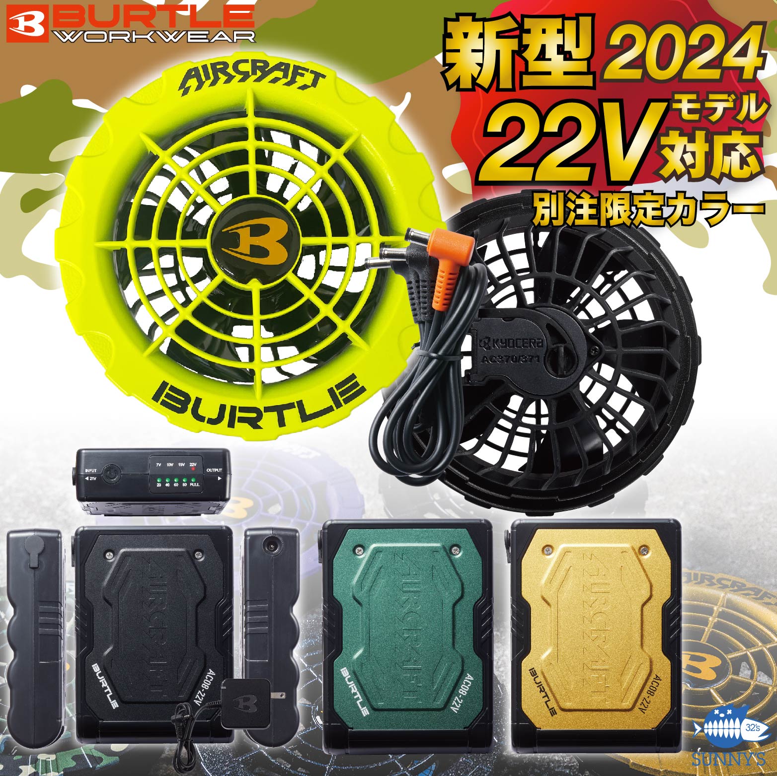 【楽天市場】別注限定カラー!! 2024 最新 バートル BURTLE 空調 服 