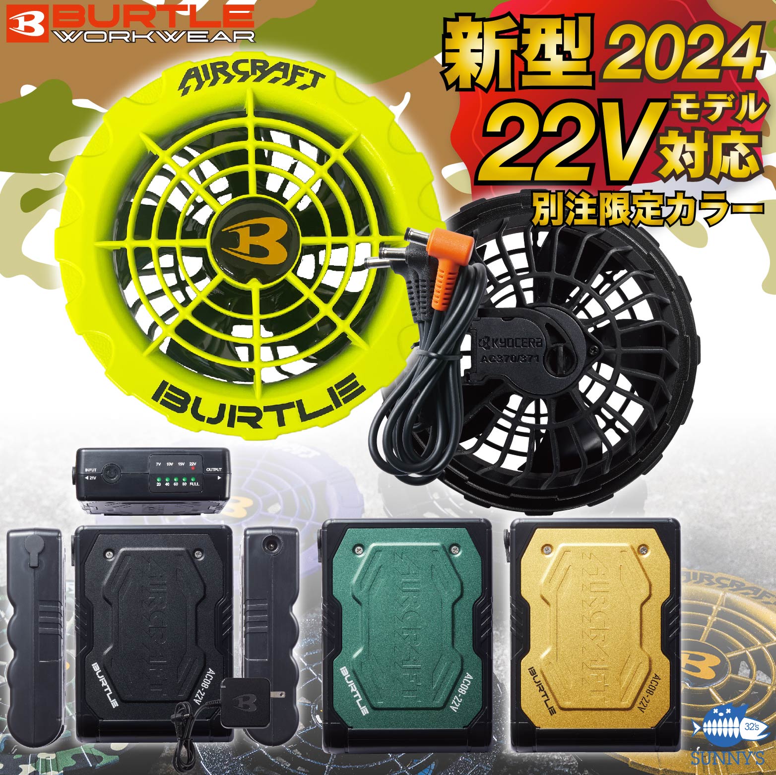 楽天市場】在庫有!! 2024 最新 バートル BURTLE 22V ファン付きウェア 