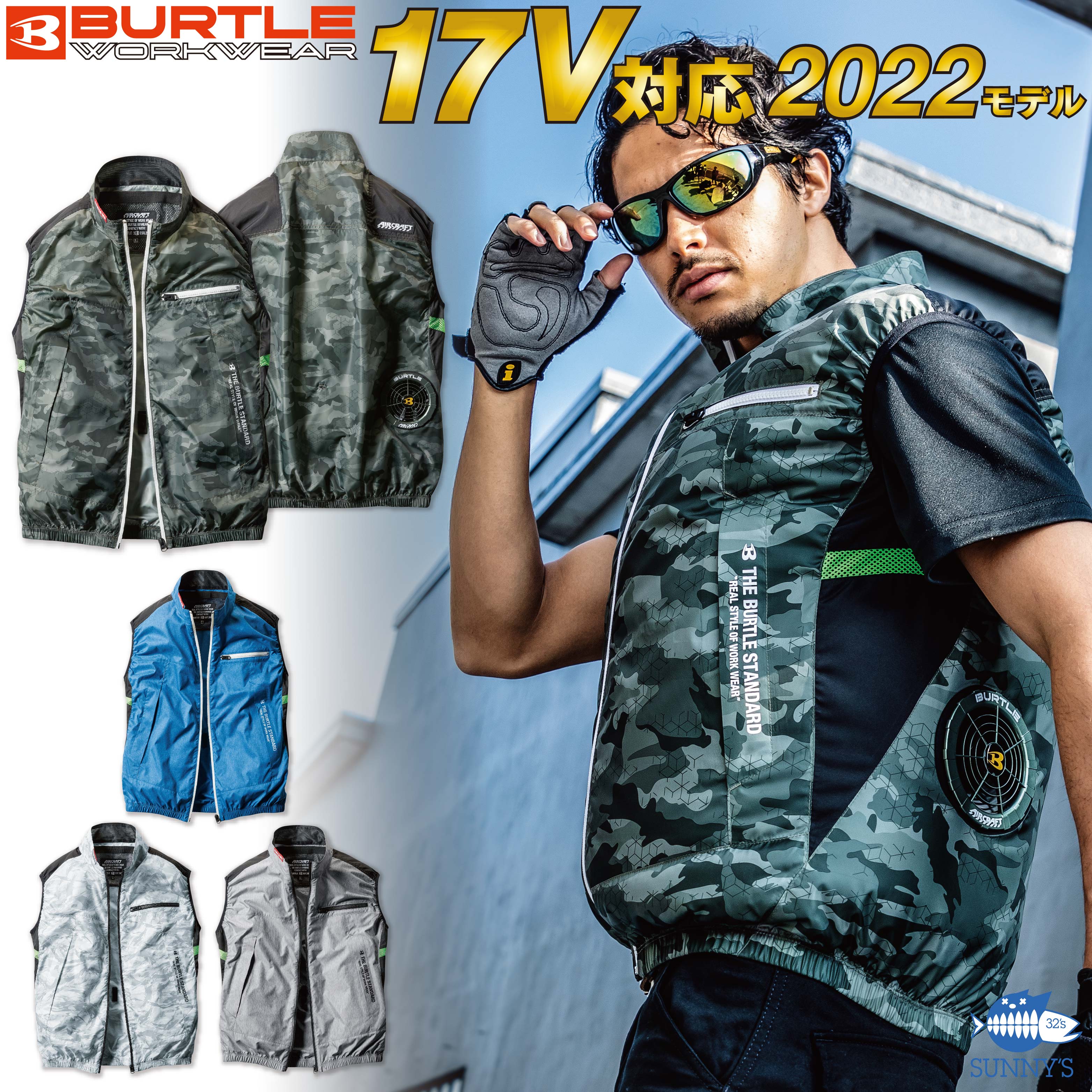 楽天市場 在庫有 21年 最新 新作 Ac1034 Xxl バートル Burtle 空調服 バッテリ ファン別売り ベスト エアークラフト Paコーティング タフ素材 作業着 作業服 春夏 正規品 メンズ レディース 32s サニーズ