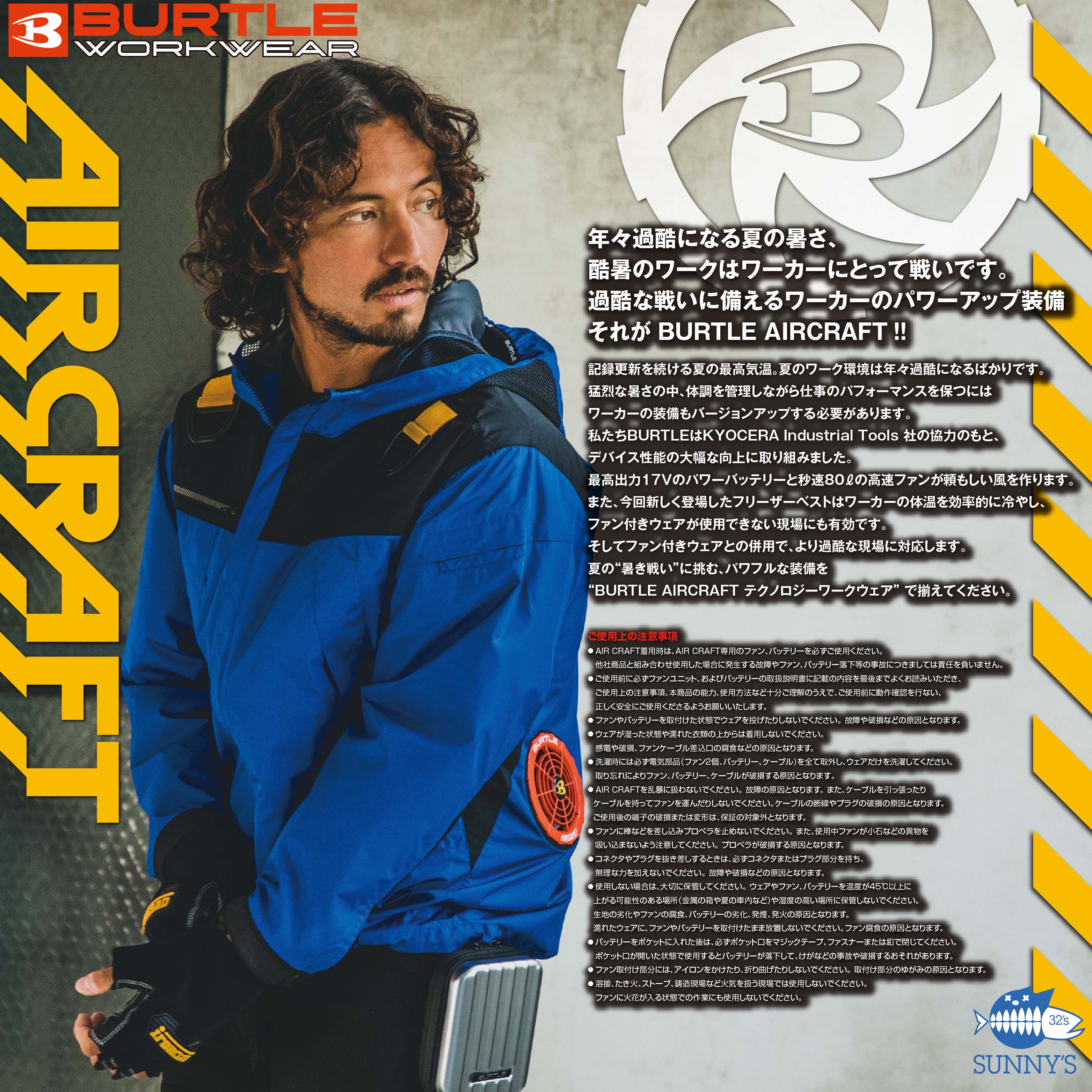 【宅急便送料450円!!】バートルBURTLE空調服フルハーネス対応ベストS-LL【AC1064】【バッテリ・ファン別売り】エアークラフトチタンコーティングタフ素材作業着おしゃれかっこいいデザイン作業服春夏【正規品】メンズレディース