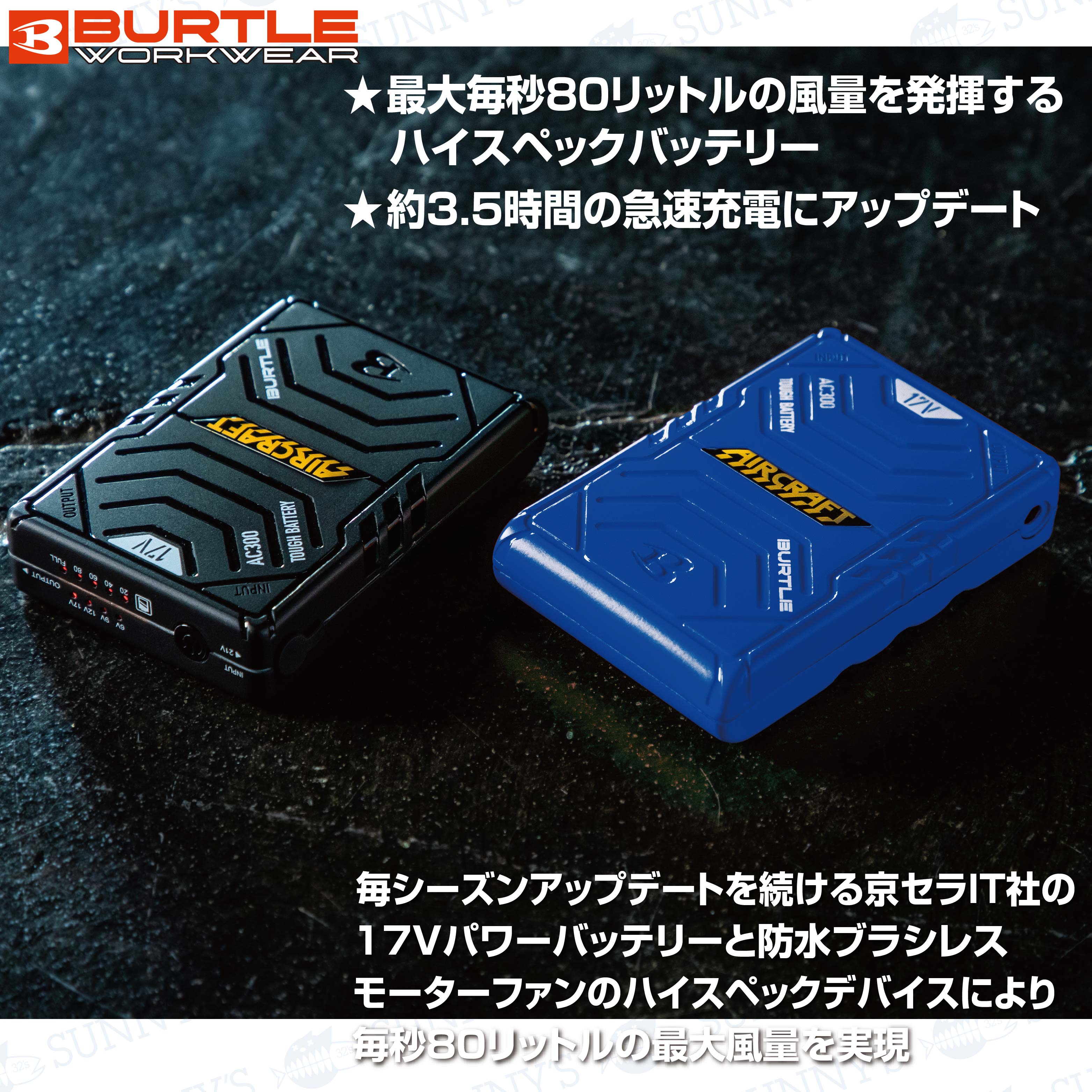 【宅急便送料450円!!】バートルBURTLE空調服フルハーネス対応ベストS-LL【AC1064】【バッテリ・ファン別売り】エアークラフトチタンコーティングタフ素材作業着おしゃれかっこいいデザイン作業服春夏【正規品】メンズレディース
