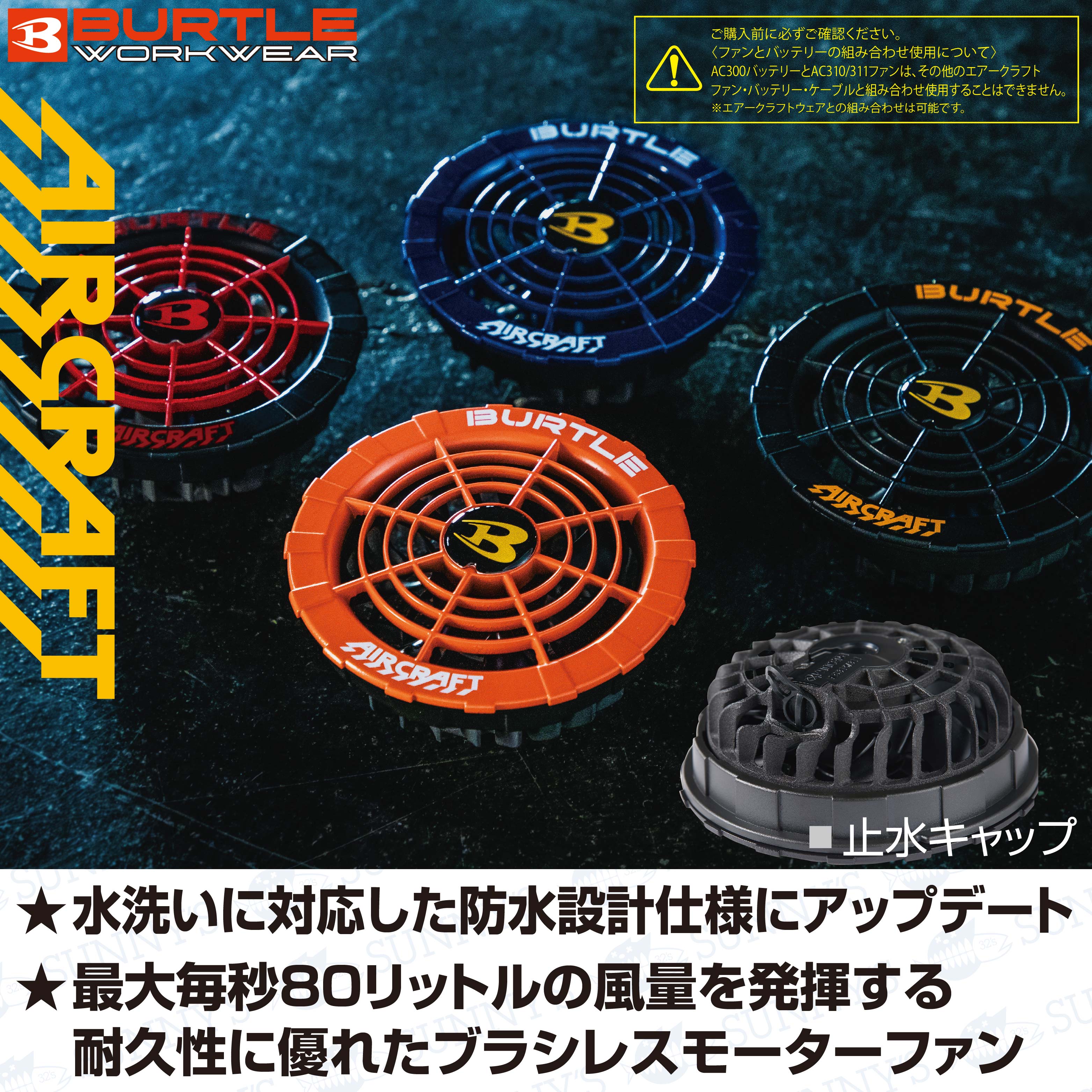 【宅急便送料450円!!】バートルBURTLE空調服フルハーネス対応ベストS-LL【AC1064】【バッテリ・ファン別売り】エアークラフトチタンコーティングタフ素材作業着おしゃれかっこいいデザイン作業服春夏【正規品】メンズレディース