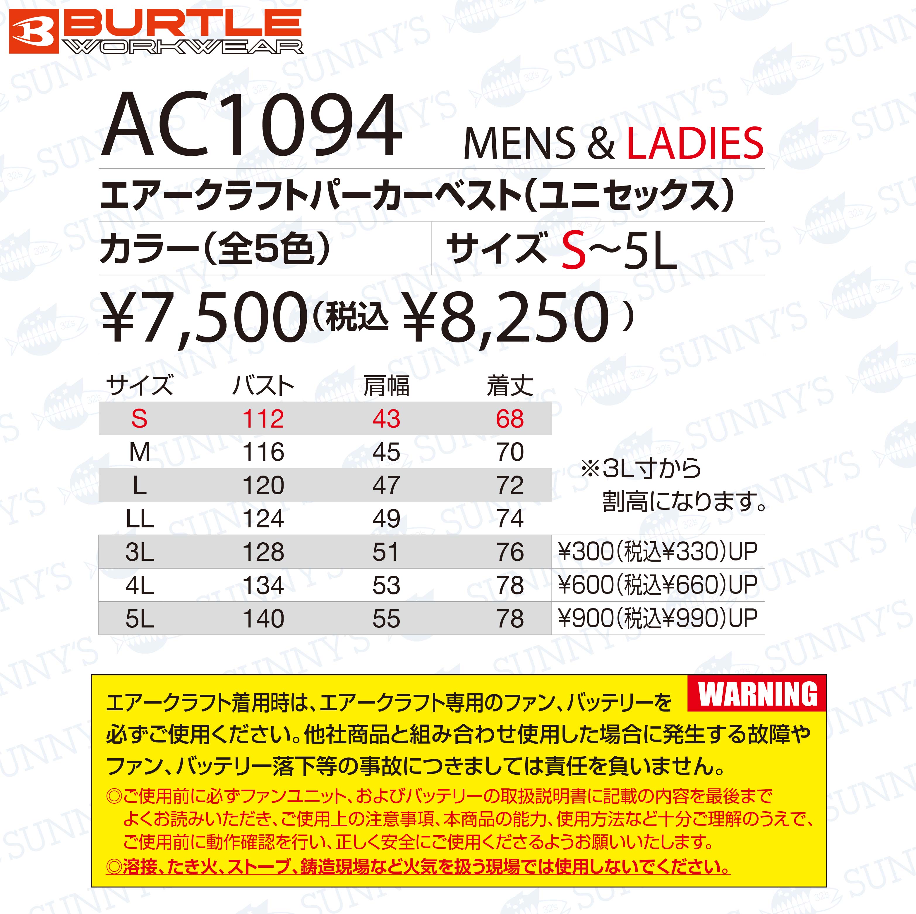 5月末発送2020年新作【AC1094】S-LLバートルBURTLE空調服【ファン・新型12Vバッテリーセット】ベストエアークラフトフルハーネス対応高密度リップクロスタフ素材作業着作業服春夏【正規品】メンズレディース