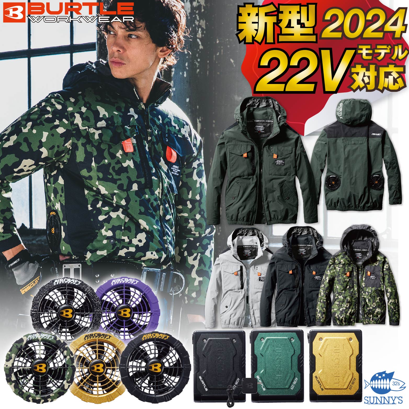 楽天市場】2024 最新 22V バートル BURTLE 【AC08】 空調 服 ファン 