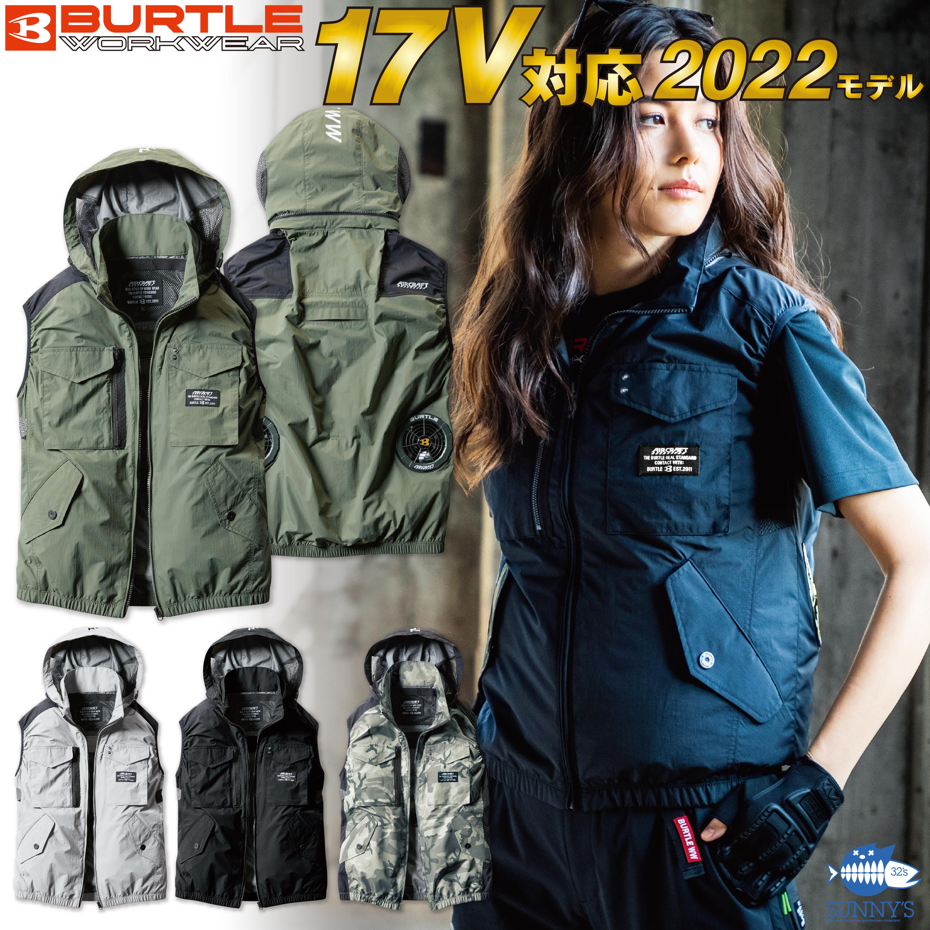 楽天市場 予約 21年 最新 新作 Ac1154 S Xl バートル Burtle 空調服 ベスト バッテリ ファン別売り エアークラフト アルミコーティング 作業着 作業服 春夏 正規品 メンズ レディース 32s サニーズ