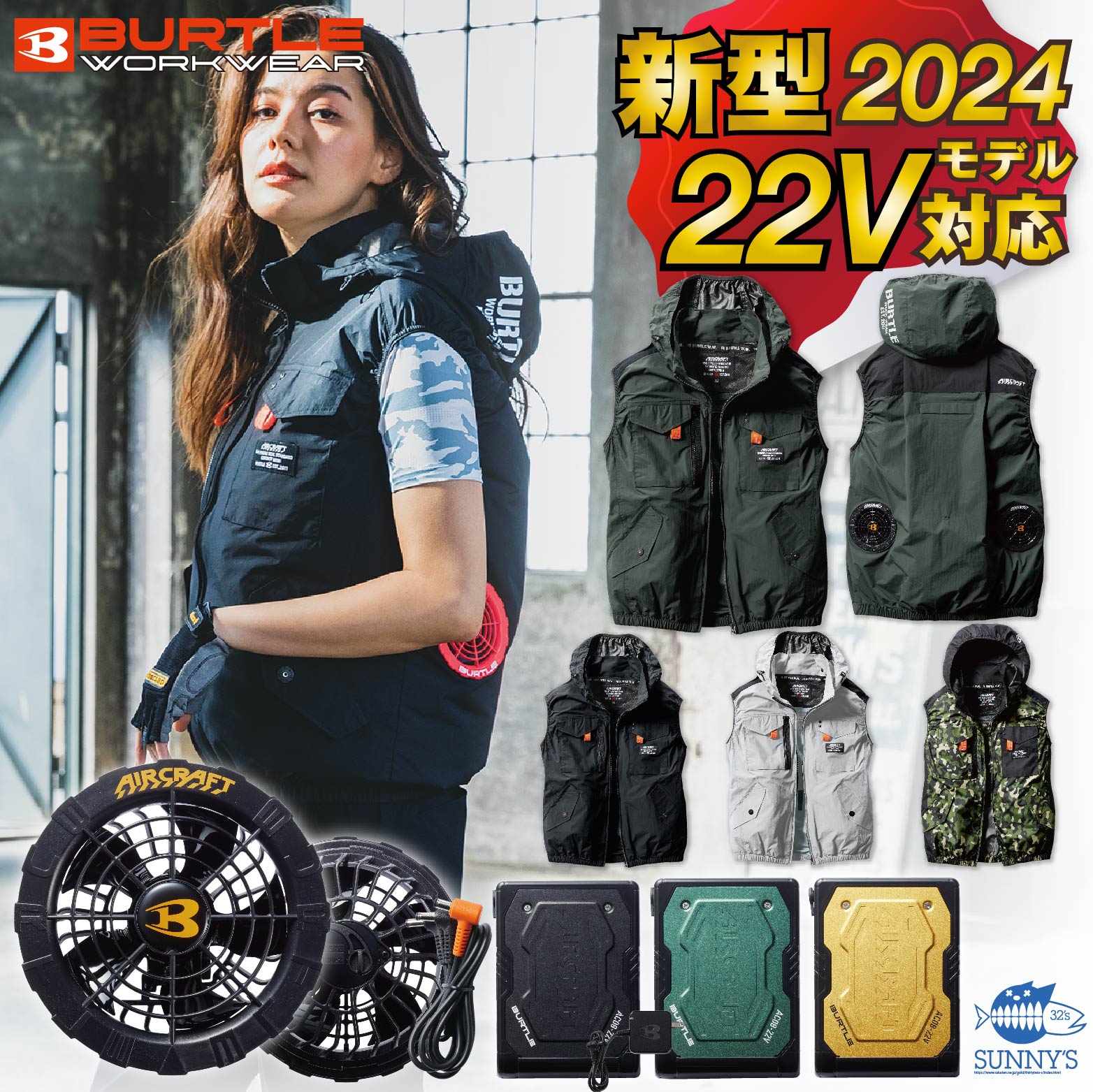 【楽天市場】【フルセット】バートル BURTLE 2024 22V ファン 