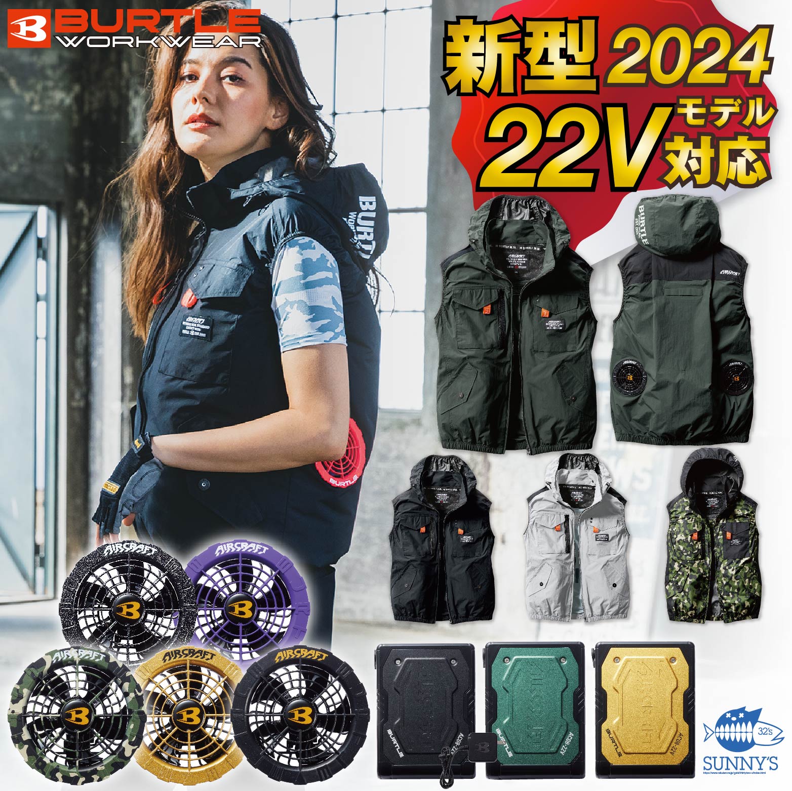 楽天市場】20日はポイント10倍!! 【フルセット】バートル BURTLE 2024 