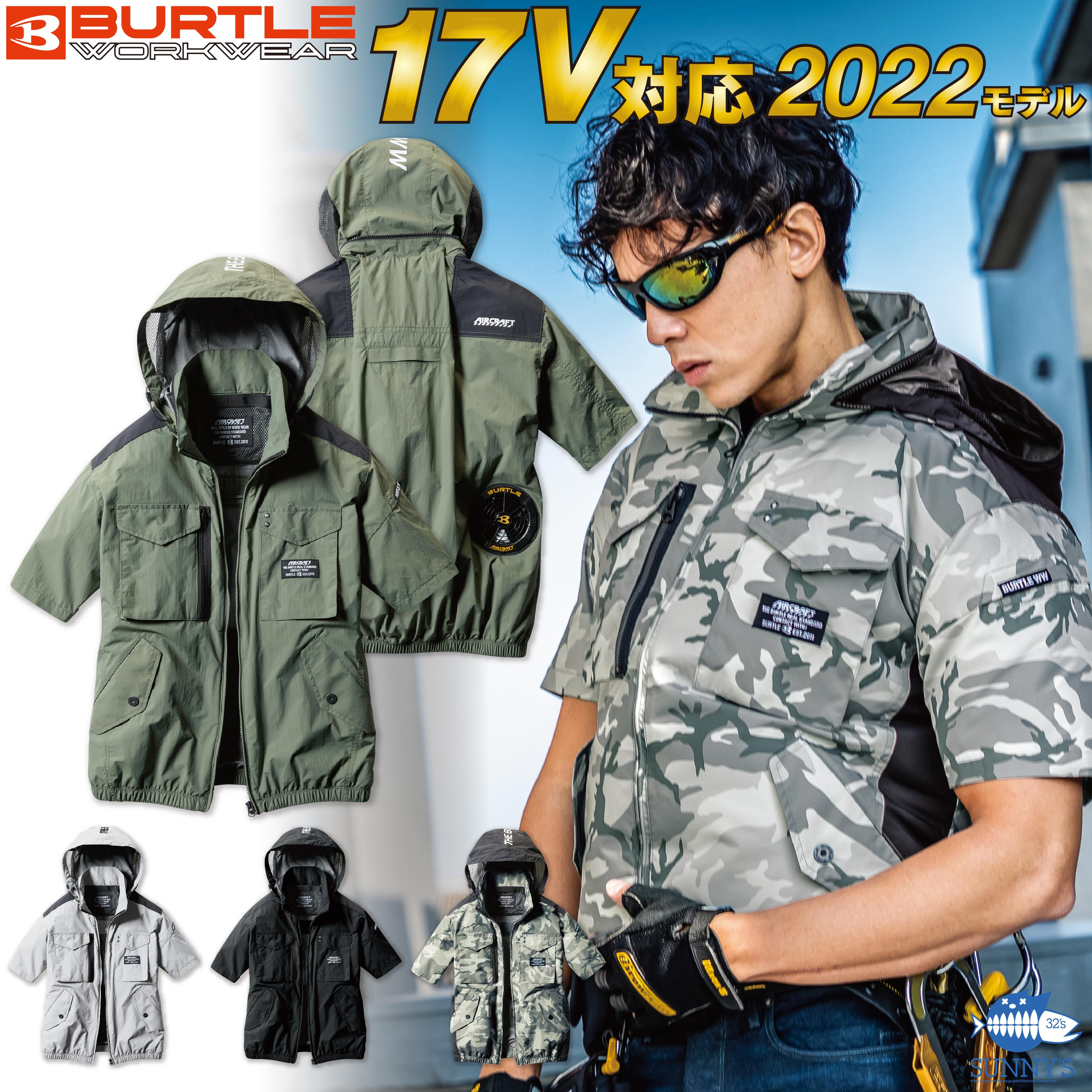 楽天市場 予約 21年 最新 新作 Ac1156 S Xl バートル Burtle 空調服 半袖 バッテリ ファン別売り エアークラフト アルミコーティング 作業着 作業服 春夏 正規品 メンズ レディース 32s サニーズ