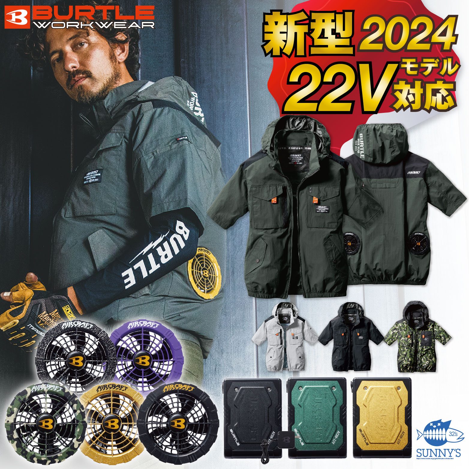 【楽天市場】在庫有!! 一部入荷有り!! 2024 最新 22V バートル 