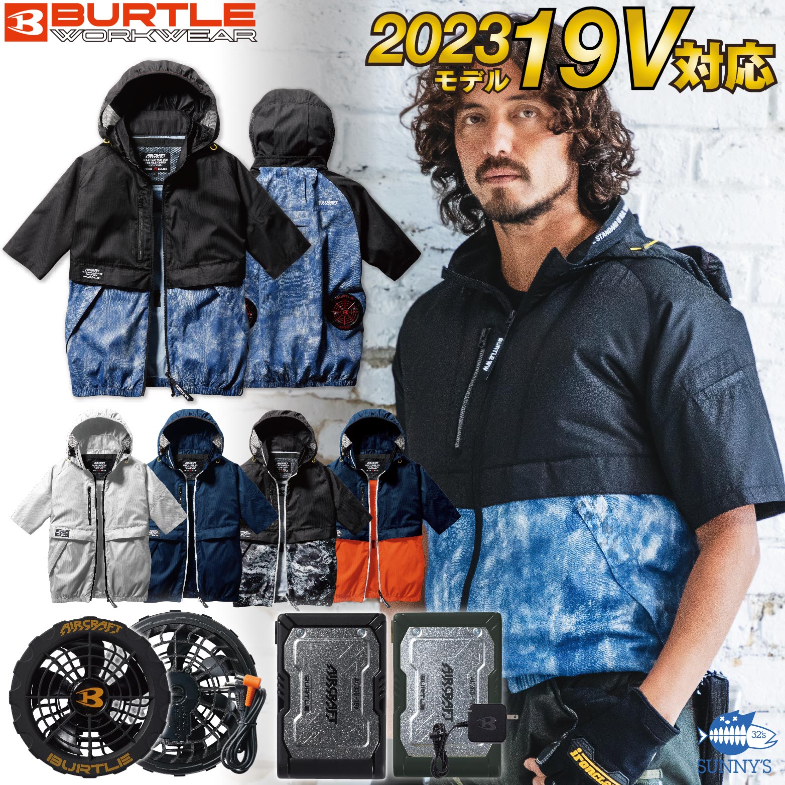 【楽天市場】あす楽対応!! 在庫有!! 2023 最新 19V バートル BURTLE 