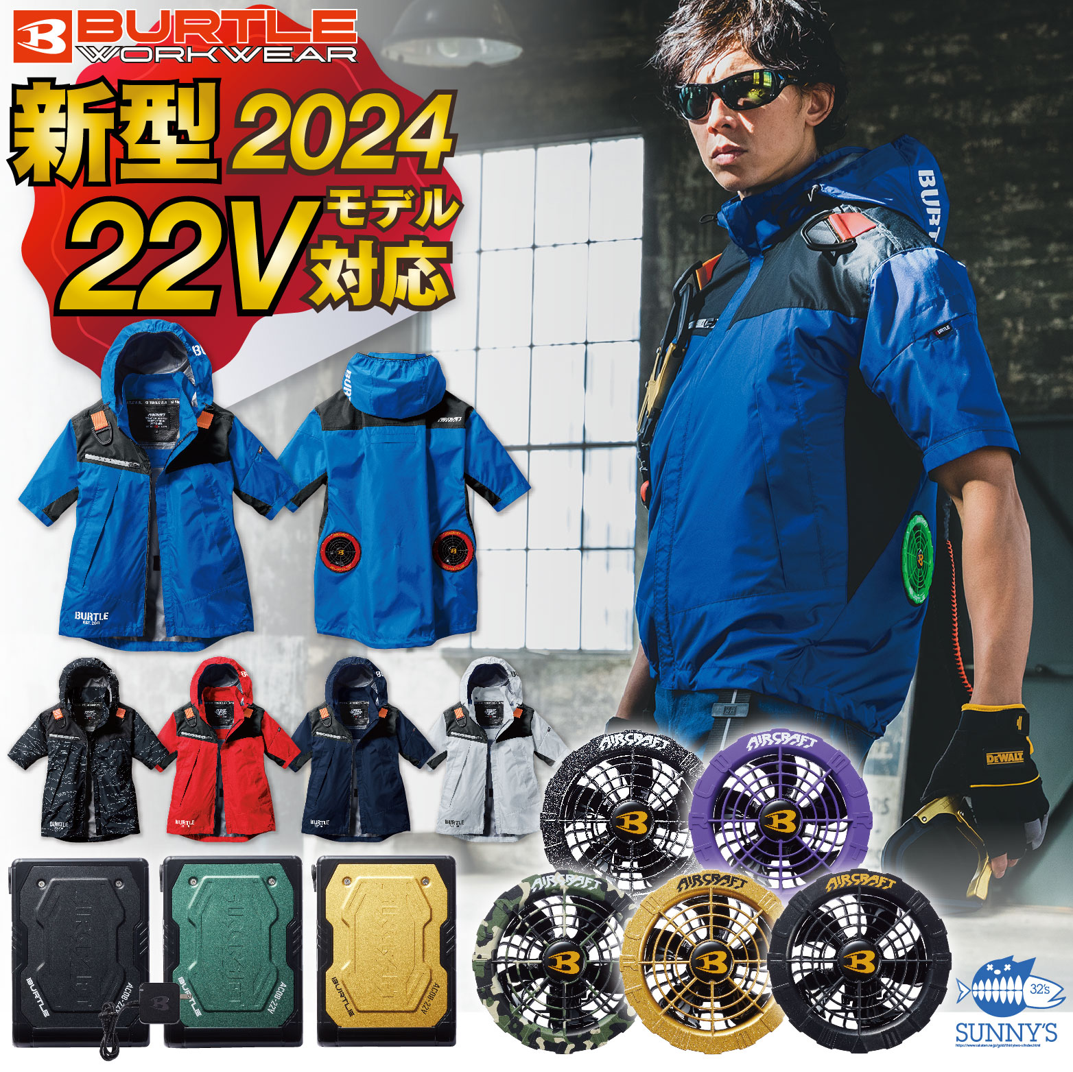 楽天市場】2024 最新 バートル BURTLE 空調 服 ファン付きウェア用 