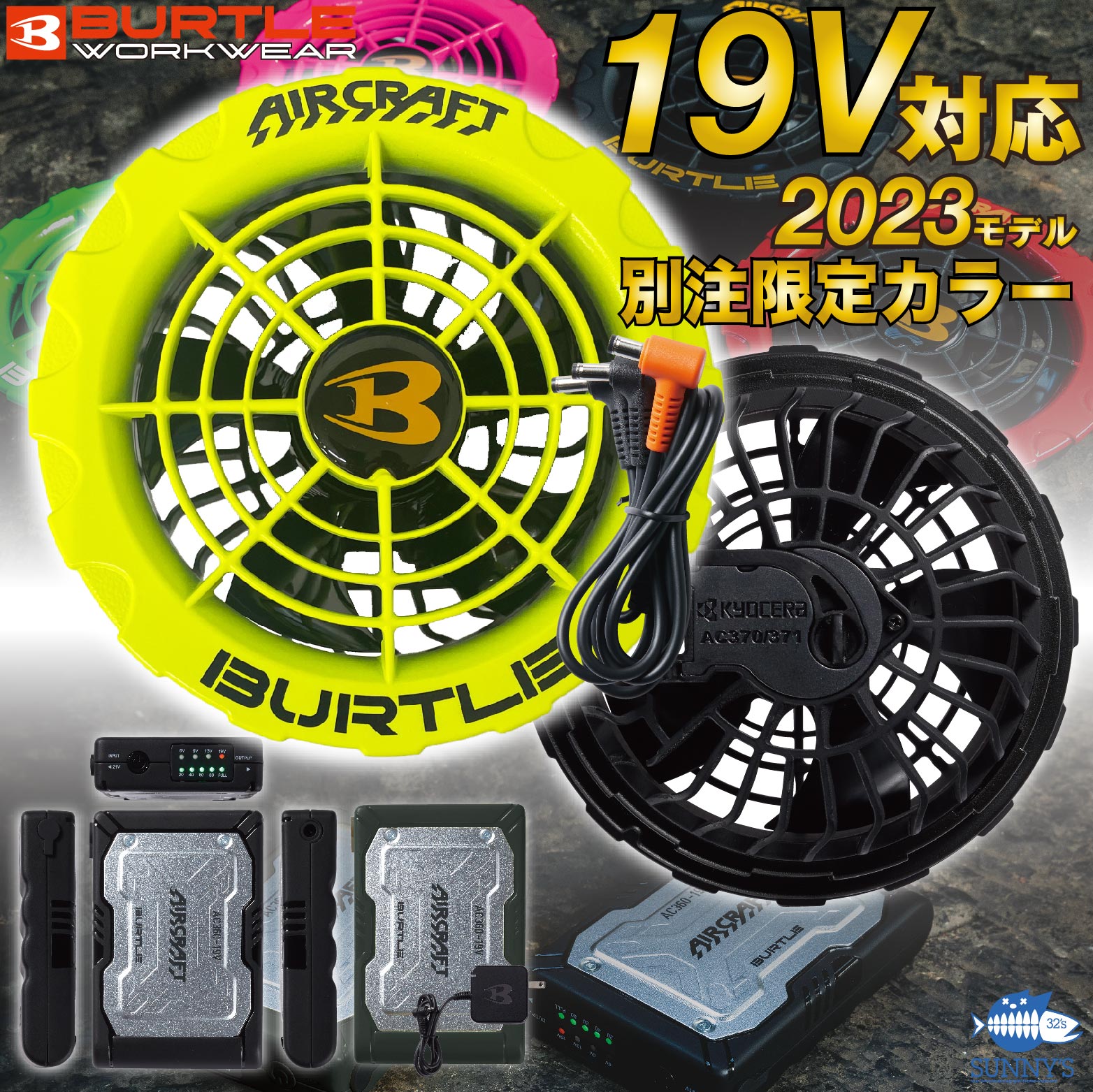 在庫処分・数量限定 専用 新品 最新19V バートル BURTLE エアー