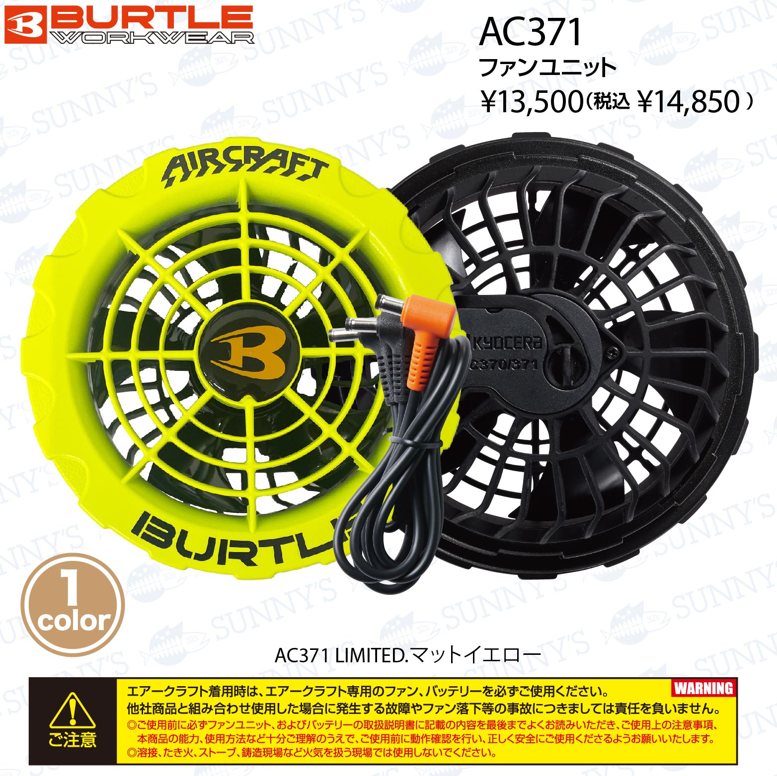 新品 最新19V バートル BURTLE エアークラフト 別注ファンYELLOW-