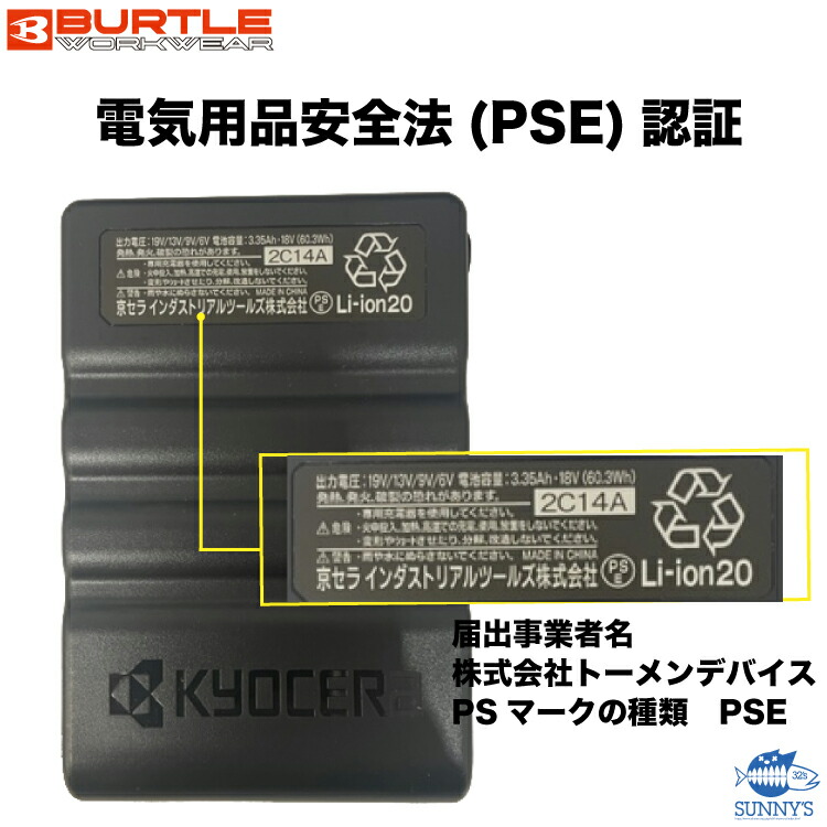 【楽天市場】在庫有!! 2022 最新 バートル BURTLE ファン付きウェア用 17V バッテリー ブラックファン セット【AC300