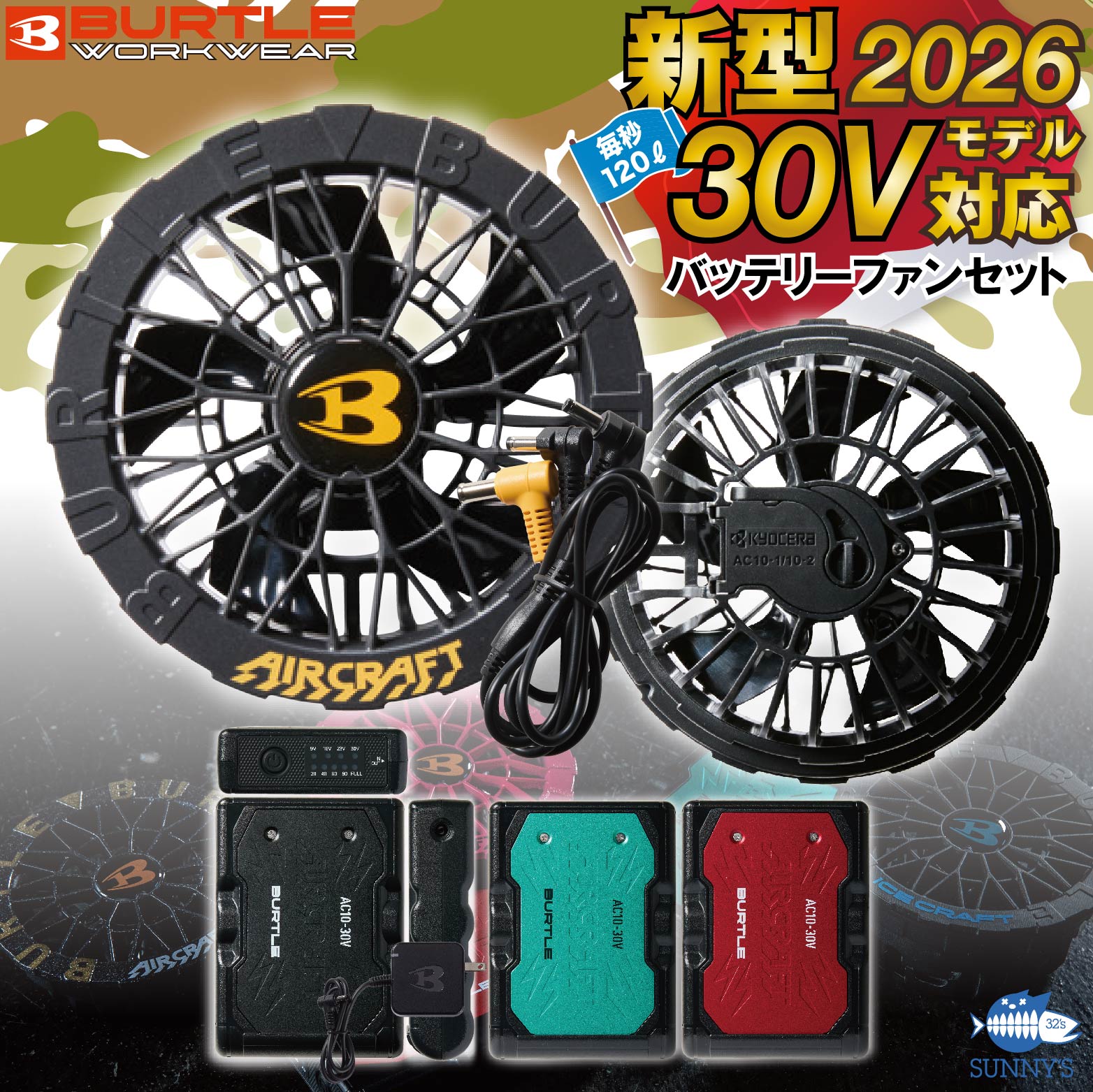 在庫有!!】2026 最新 バートル BURTLE 空調 服 30V バッテリー ファン 