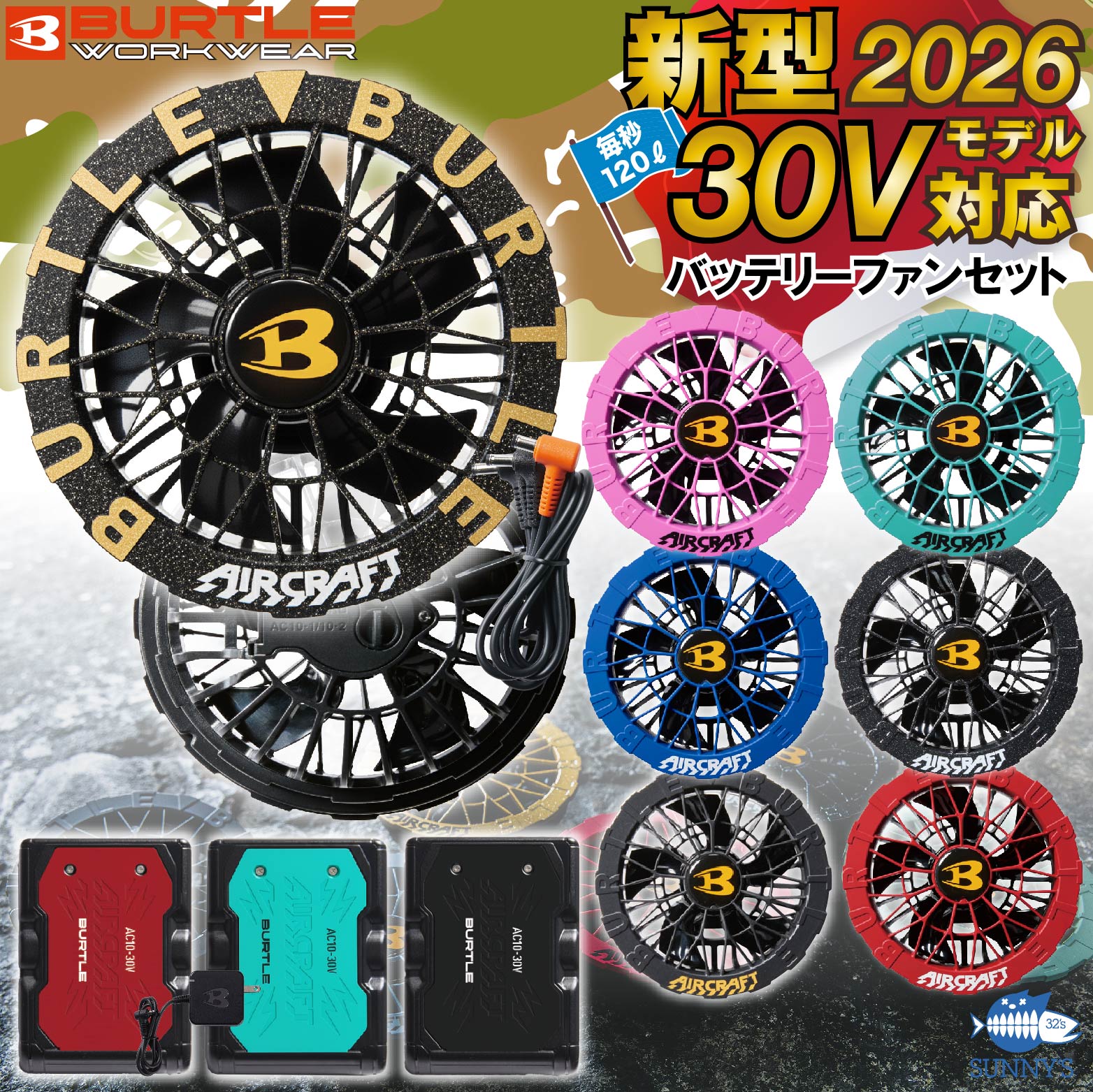 楽天市場】【日本最速予約!!】2026 最新 バートル BURTLE 空調服 30V