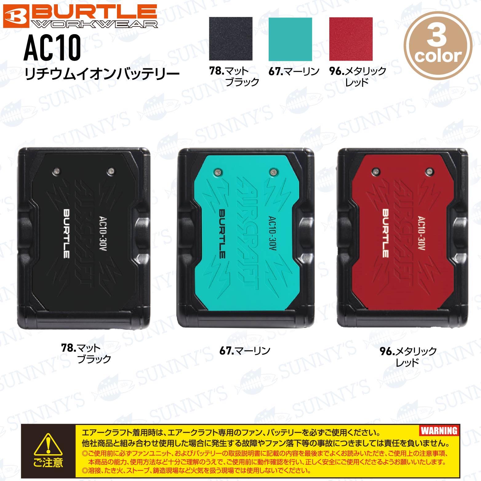 あす楽対応!!2024最新バートルBURTLEファン付きウェア用空調作業服22Vバッテリーカラーファンセット【AC08】【AC08-1】【AC08-2】エアークラフトaircraftリチウムイオンバッテリー熱中症対策作業服春夏激安