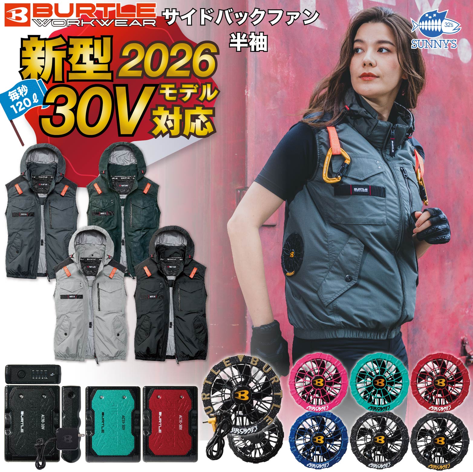 楽天市場】在庫有り!! バートル BURTLE 空調服 2025 24V対応 ブラック