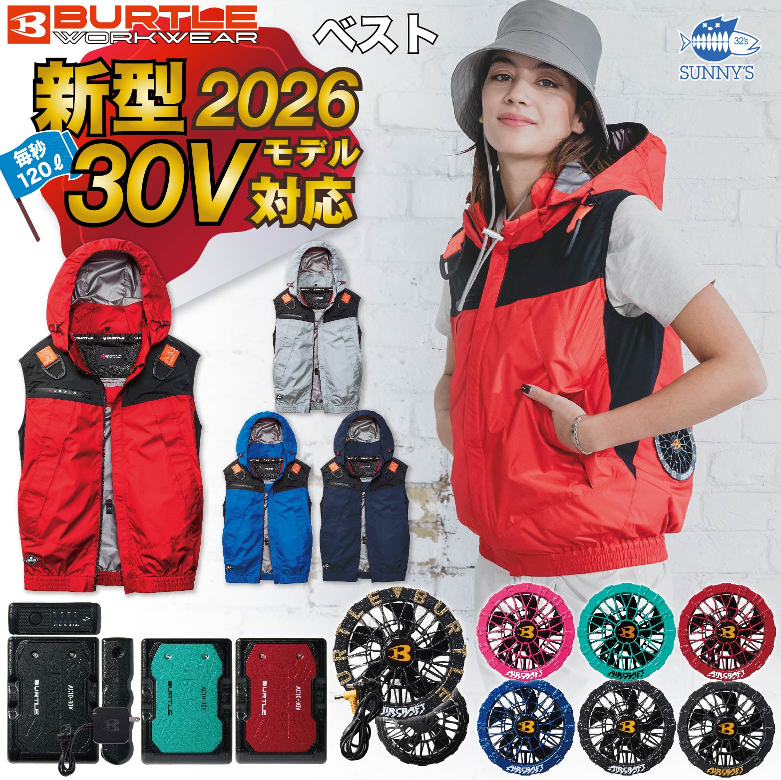楽天市場】在庫有り!! バートル BURTLE 空調服 2025 24V対応 ブラック