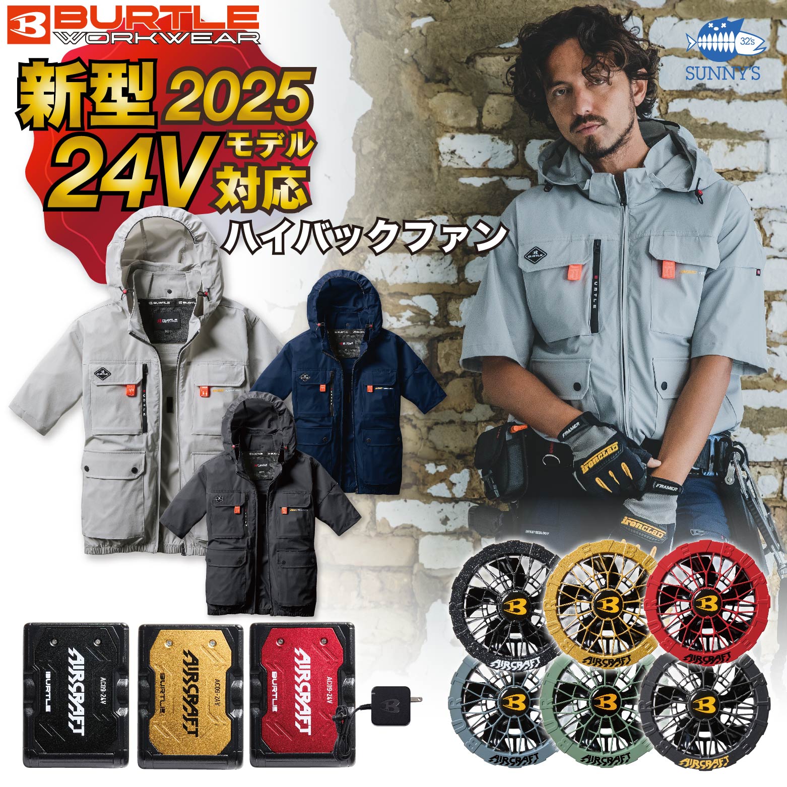 BURTLE 空調服 エアークラフト サーモクラフト 17V セット BURTLE バートル 空調服 熱中症対策 エアークラフト ブルゾン